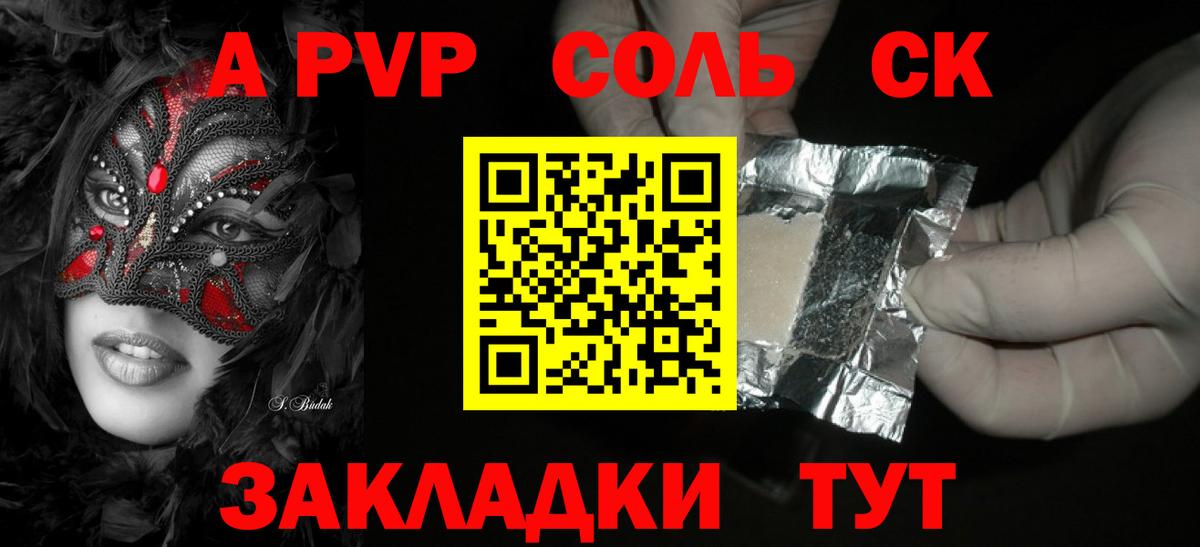 Alpha PVP Crystall Снежинск