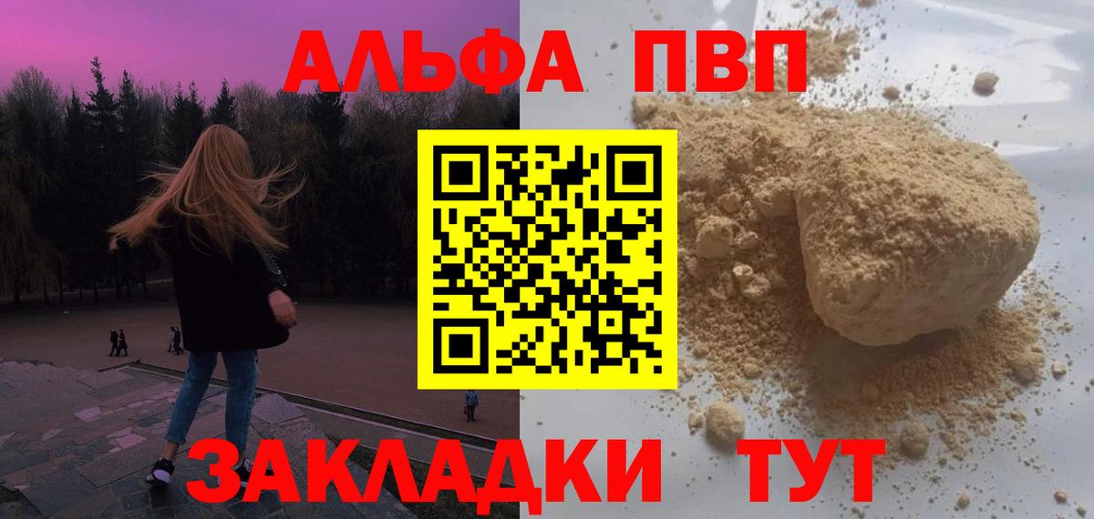 Снежинск  А ПВП VHQ  цены наркотик  A PVP VHQ  Альфа ПВП VHQ  Вход с VPN 