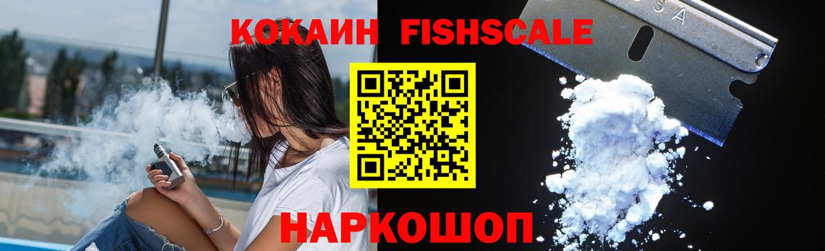 Кокаин Колумбийский  Кокаин Боливия  Снежинск  Вход с VPN 