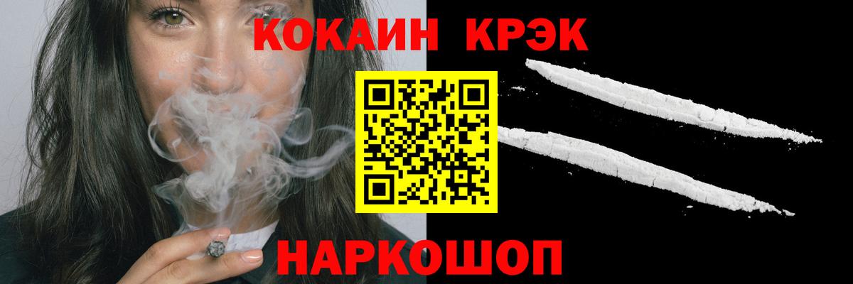 Cocaine Боливия Снежинск
