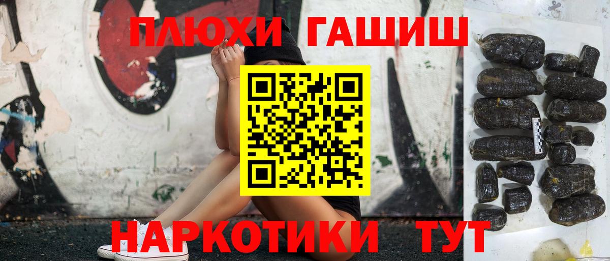 ГАШИШ 40% ТГК Снежинск