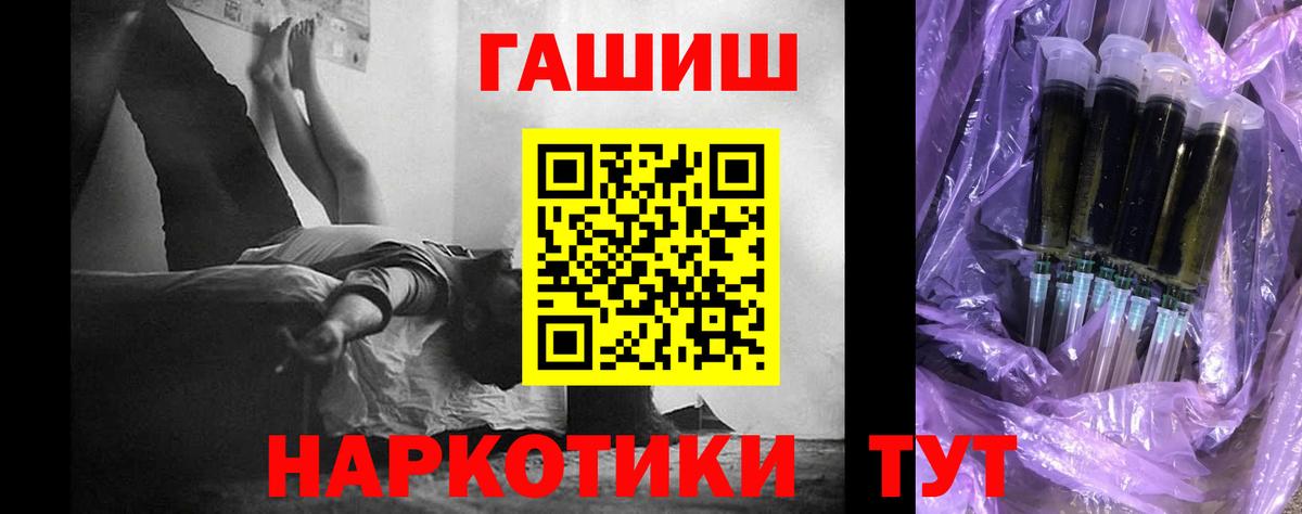 Снежинск  ГАШ  Вход с VPN  Гашиш индика сатива  Гашиш VHQ 