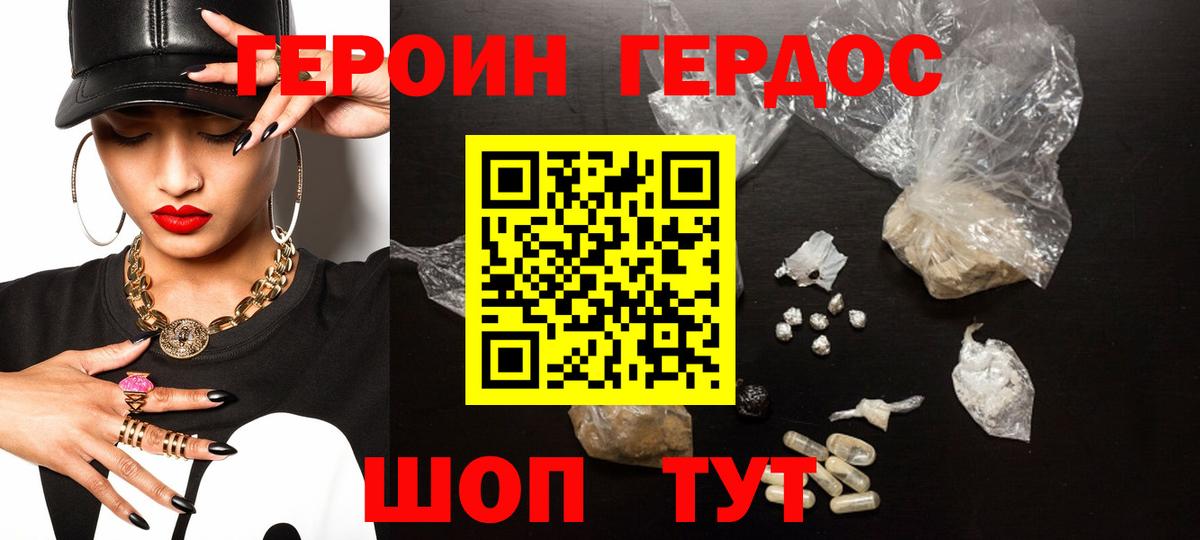 Снежинск  Героин афганец  ГЕРОИН  Вход с VPN 
