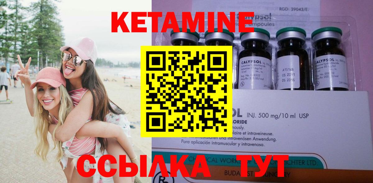 КЕТАМИН VHQ  Вход с VPN  Снежинск  гидра рабочий сайт  Кетамин ketamine 