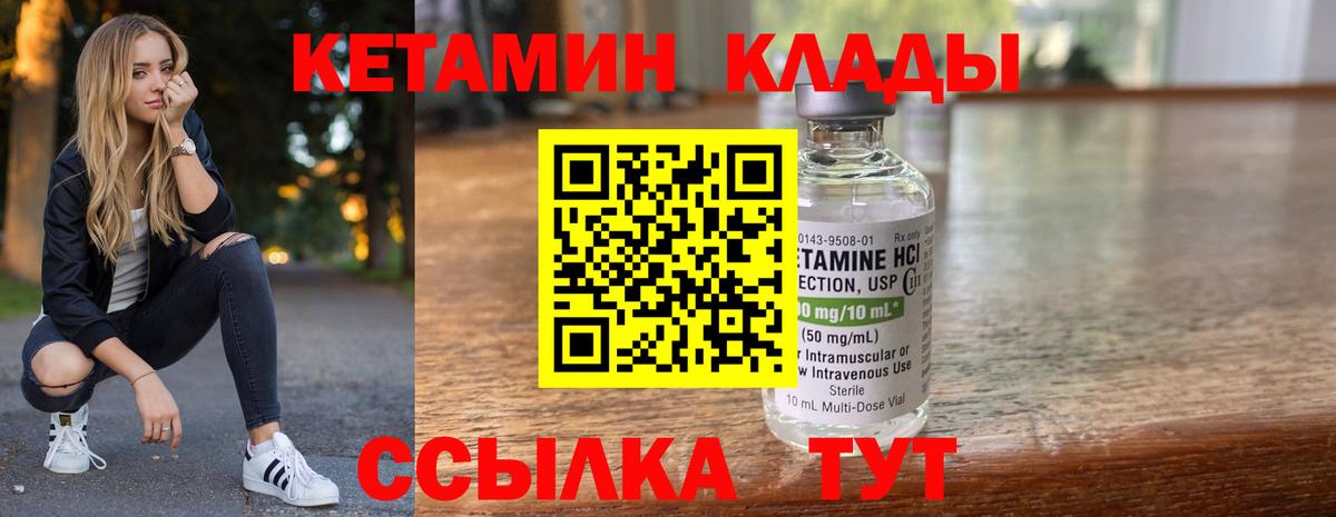 КЕТАМИН ketamine Снежинск
