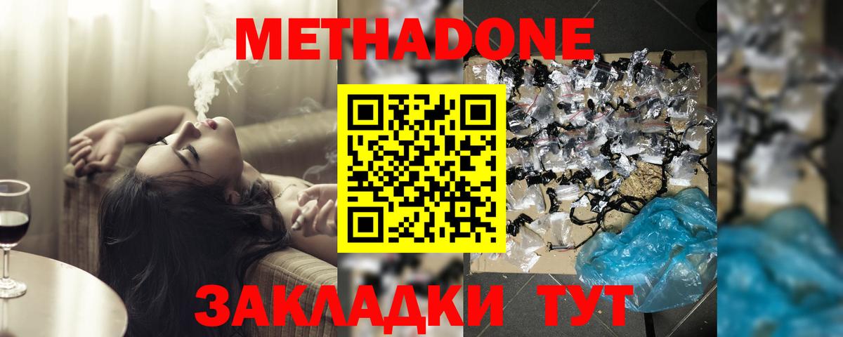 Метадон белоснежный  МЕГА tor  Снежинск  Вход с VPN 