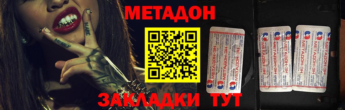 МЕТАДОН белоснежный Снежинск