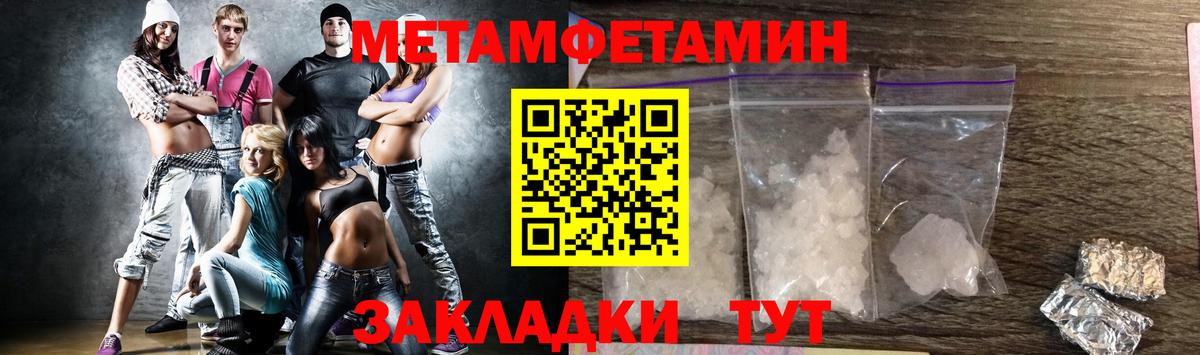 Снежинск  МЕТАМФЕТАМИН витя  МЕТАМФЕТАМИН витя  Метамфетамин  Вход с VPN 