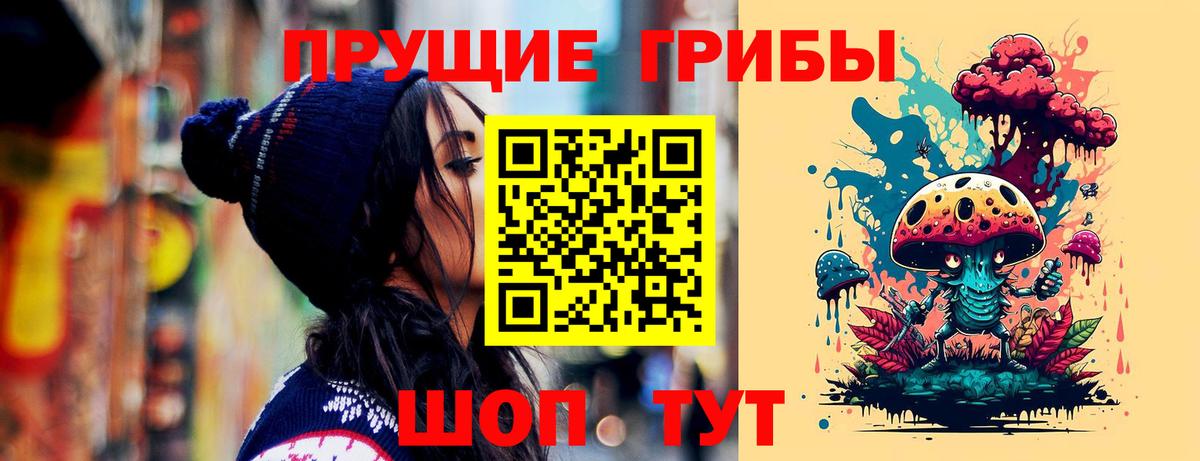Псилоцибиновые грибы Magic Shrooms  Вход с VPN  Псилоцибиновые грибы прущие грибы  Снежинск 